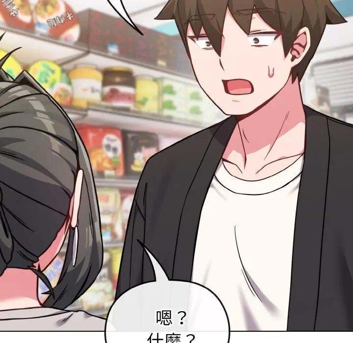 恋上年上的她第21话