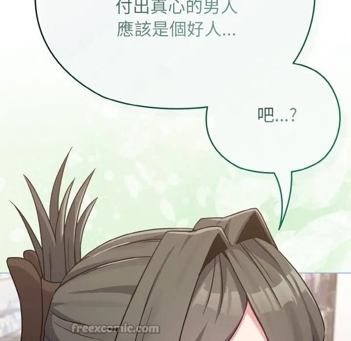 恋上年上的她第21话