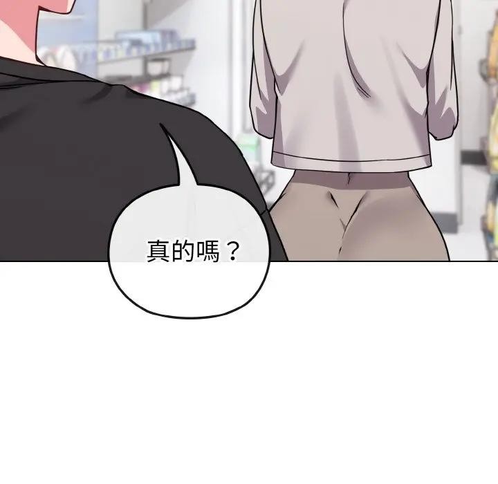 恋上年上的她第21话