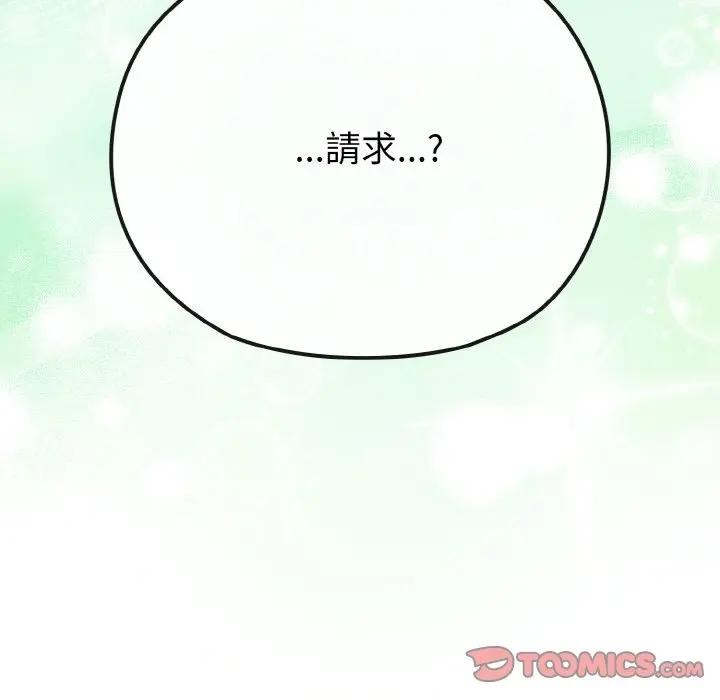 恋上年上的她第21话