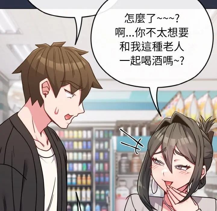 恋上年上的她第22话