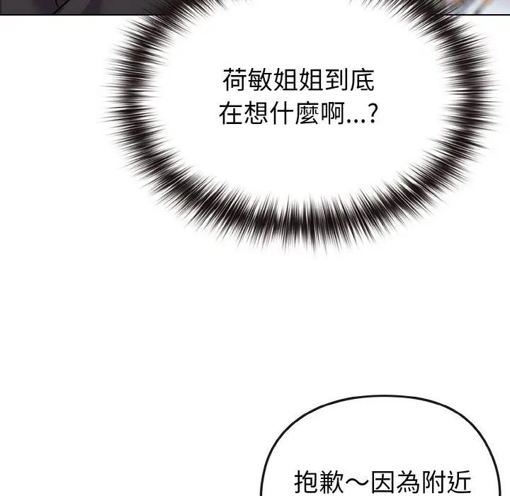 恋上年上的她第22话