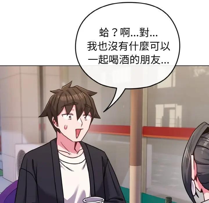 恋上年上的她第22话