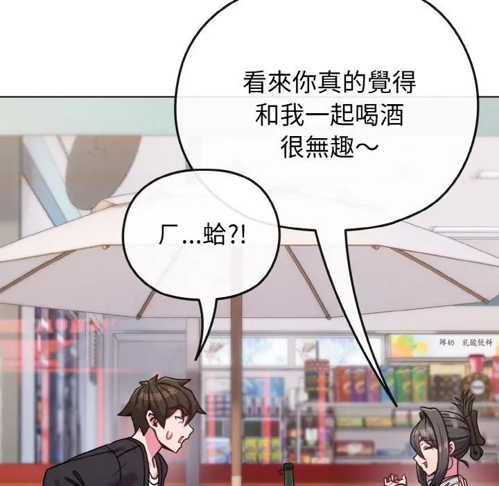 恋上年上的她第22话