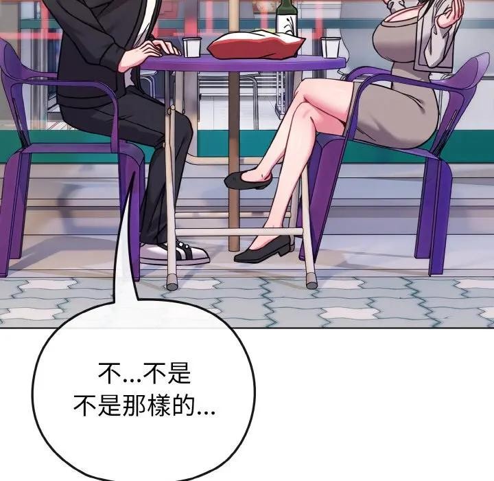 恋上年上的她第22话