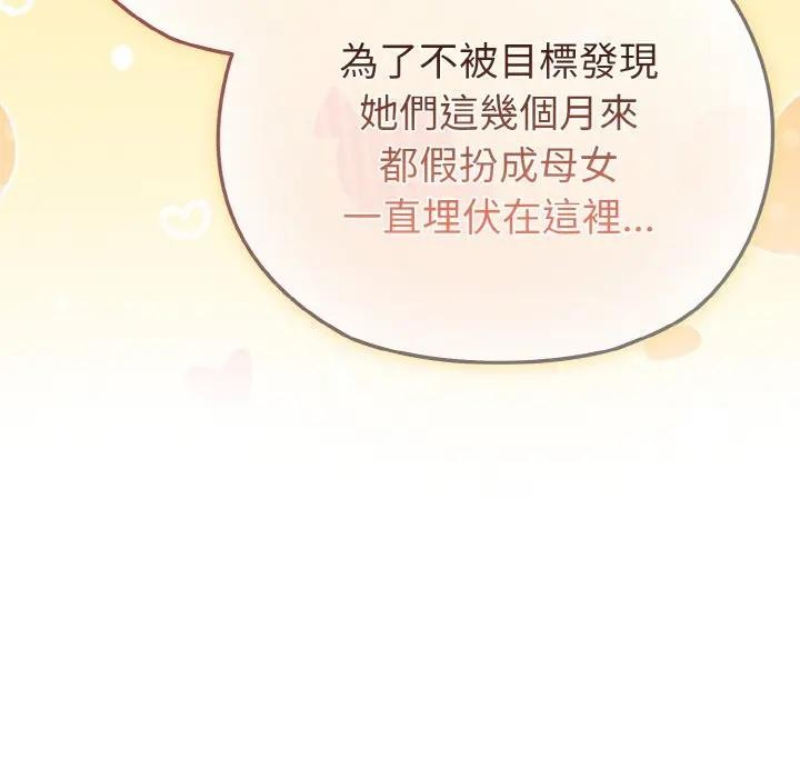 恋上年上的她第22话