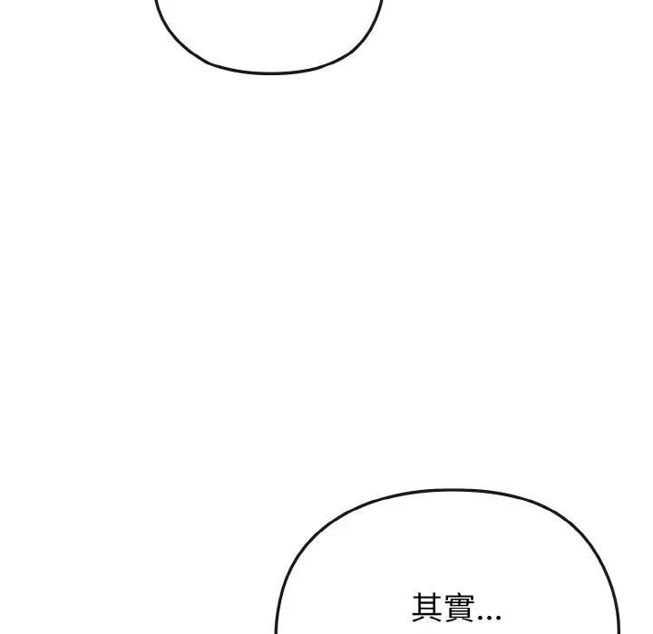 恋上年上的她第22话