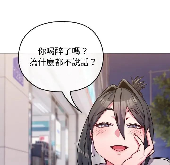 恋上年上的她第22话