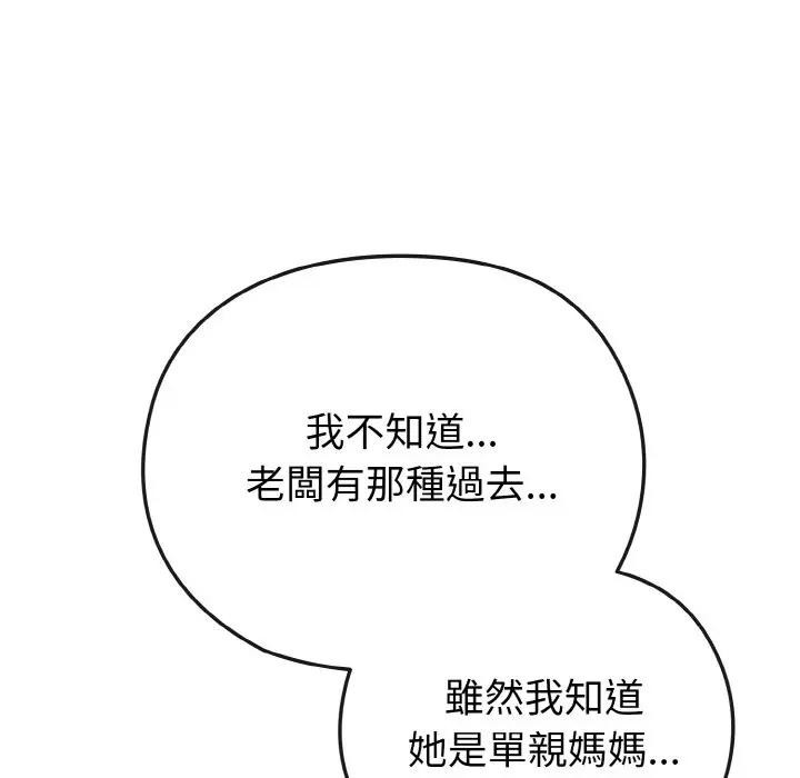 恋上年上的她第22话