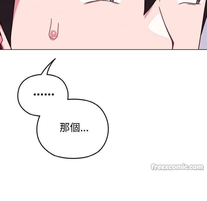 恋上年上的她第22话