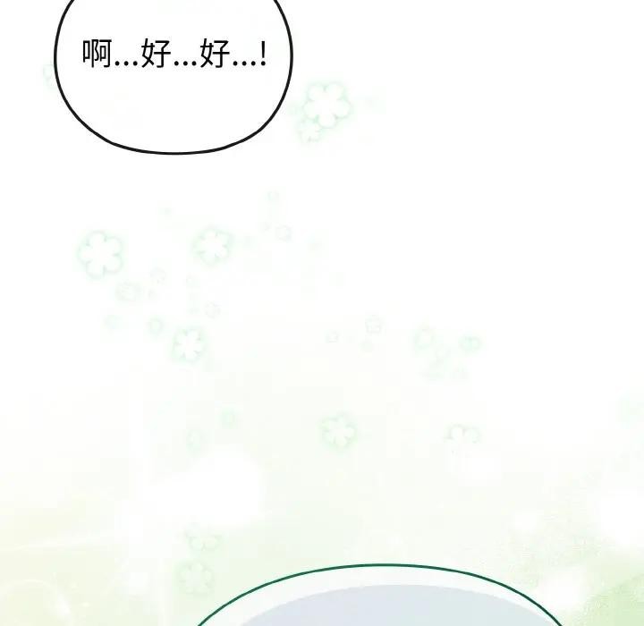 恋上年上的她第22话