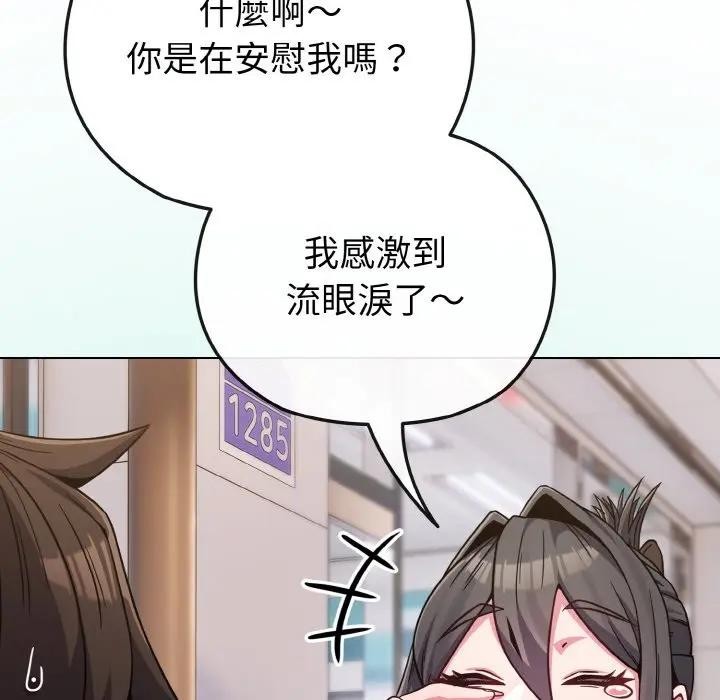 恋上年上的她第22话