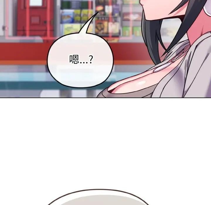 戀上年上的她第22話