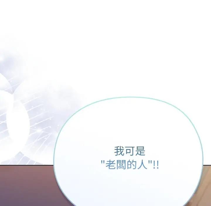 恋上年上的她第22话