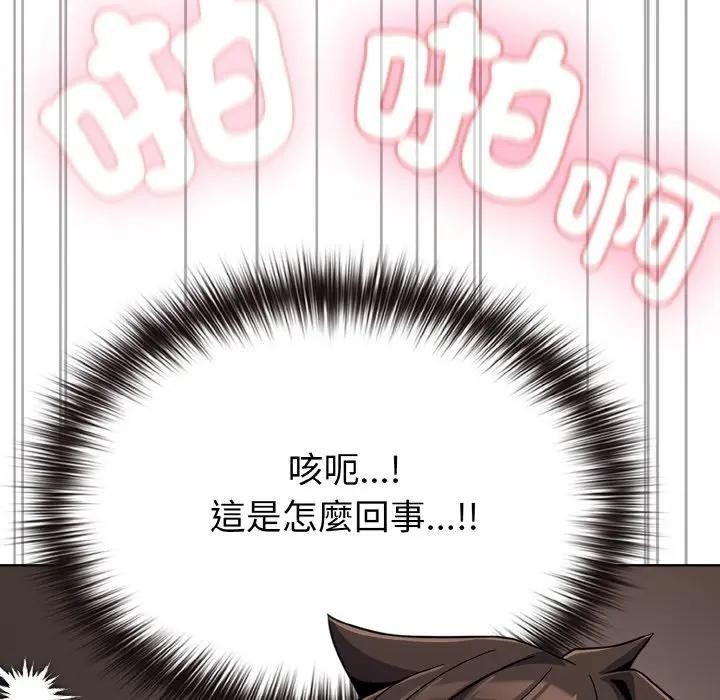 恋上年上的她第23话