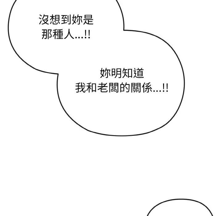 恋上年上的她第23话