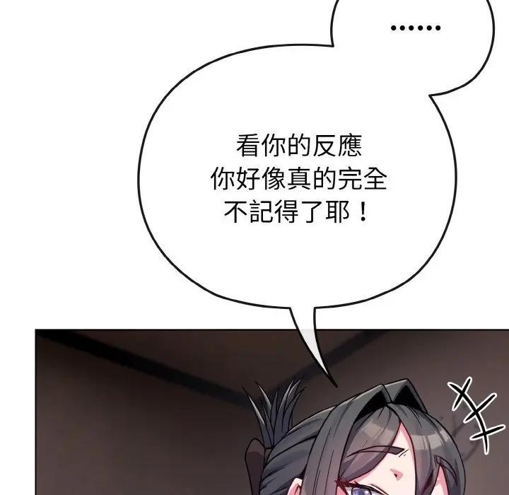 恋上年上的她第23话