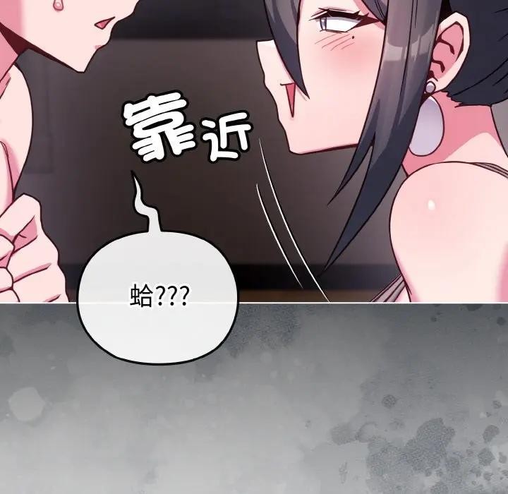 恋上年上的她第23话