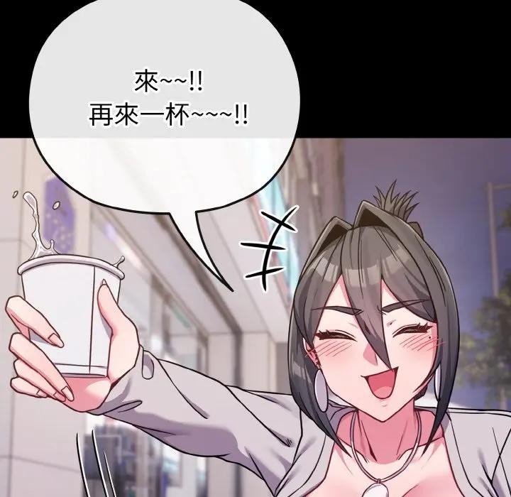 恋上年上的她第23话