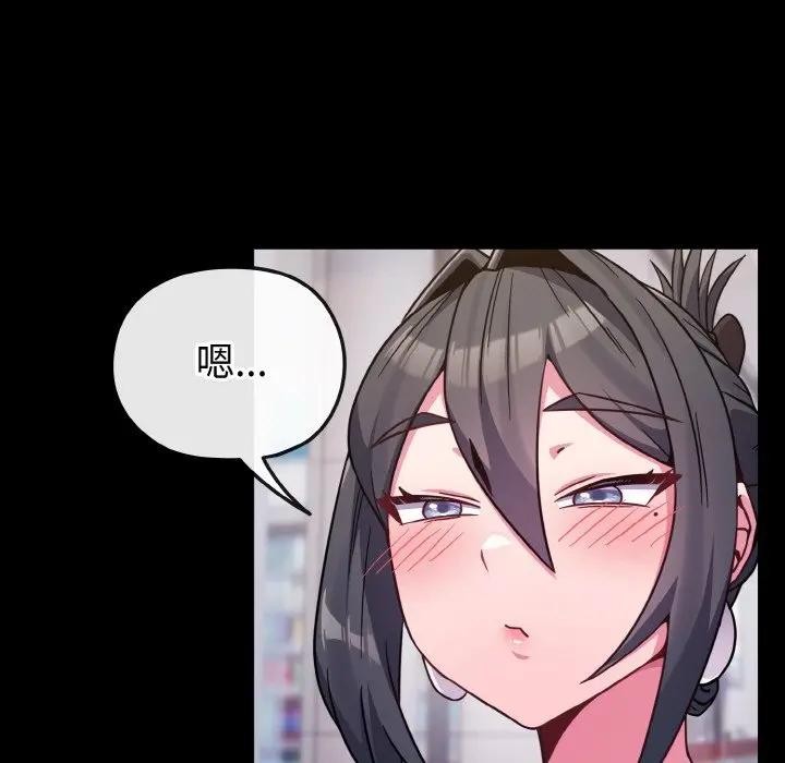 恋上年上的她第23话