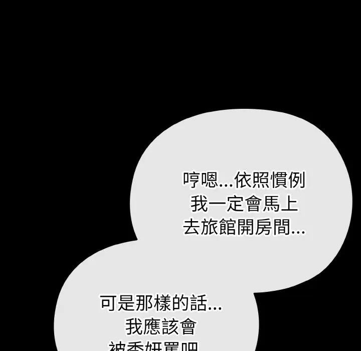 恋上年上的她第23话