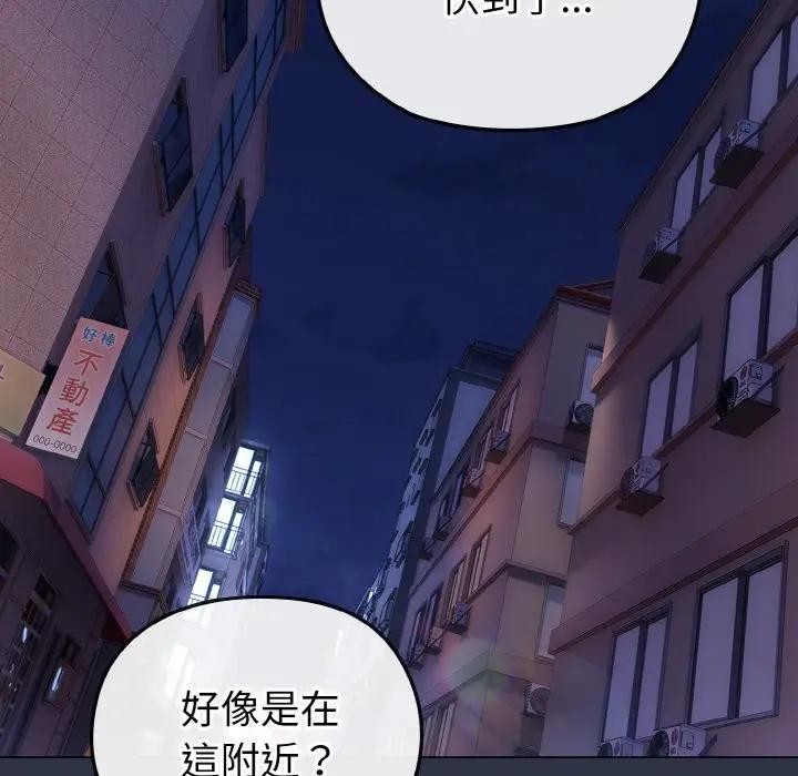 恋上年上的她第23话