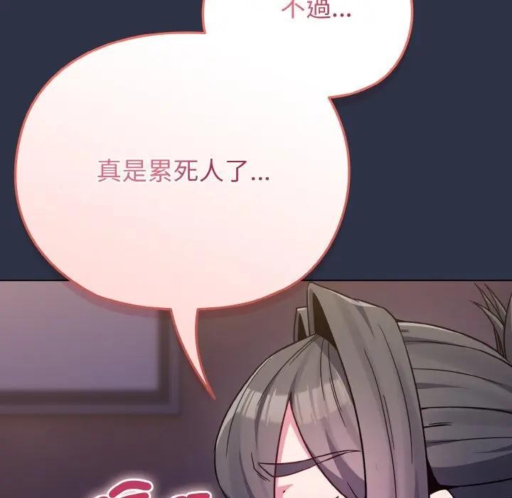 恋上年上的她第23话