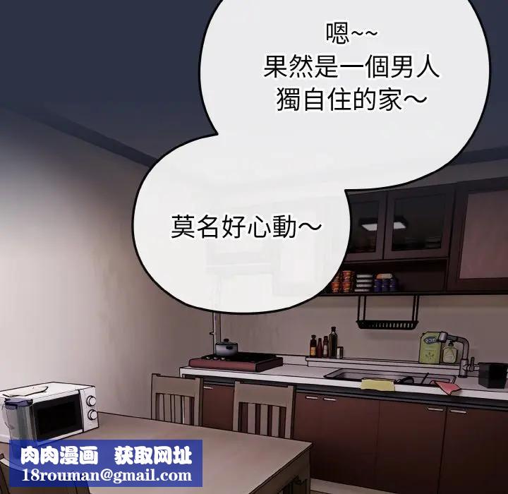 恋上年上的她第23话