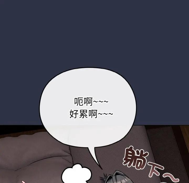 恋上年上的她第23话