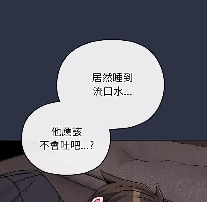 恋上年上的她第23话