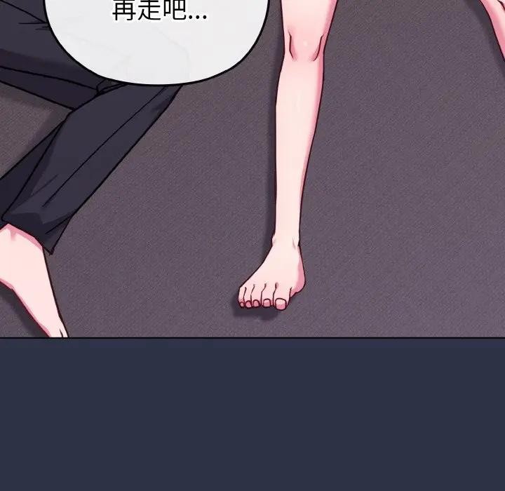 戀上年上的她第23話