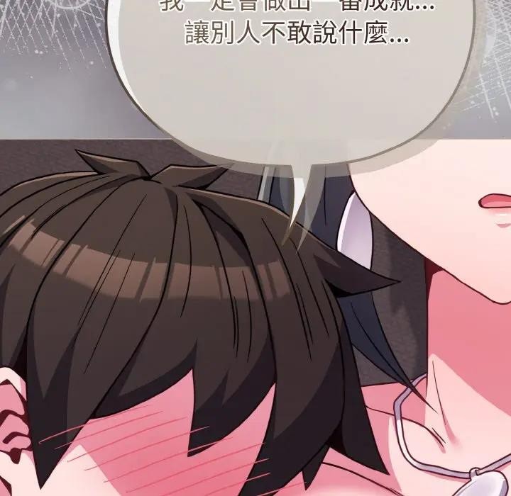 恋上年上的她第23话