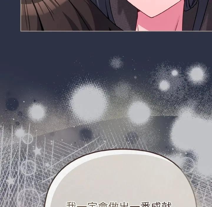 恋上年上的她第23话