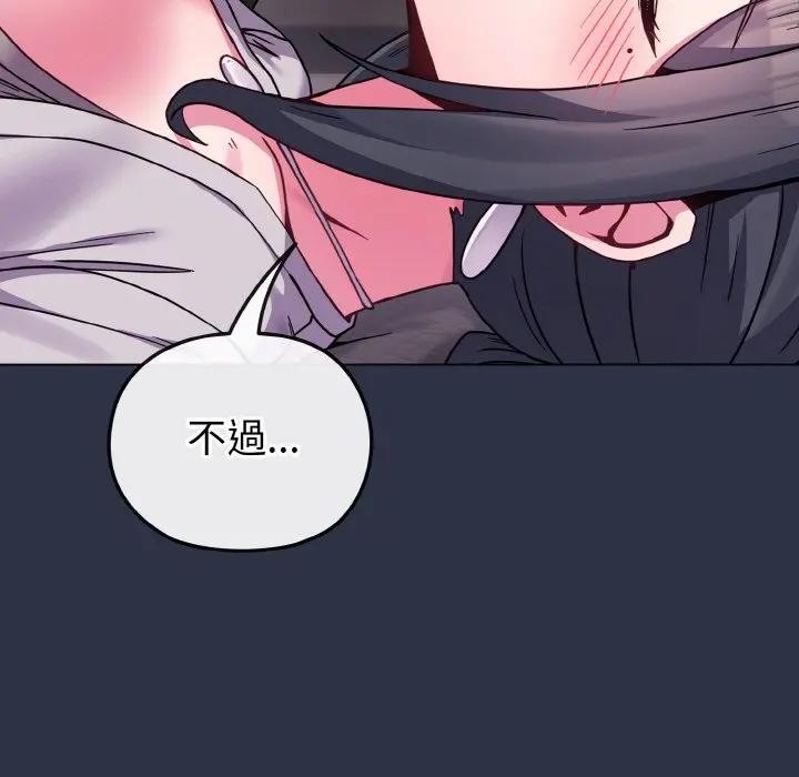 恋上年上的她第23话