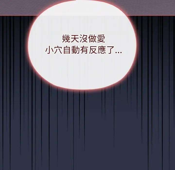 恋上年上的她第23话