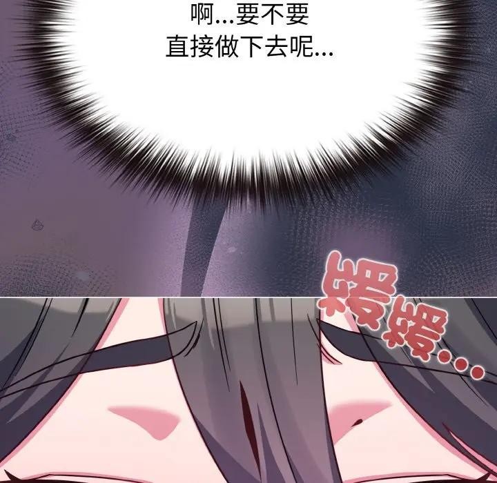 恋上年上的她第23话