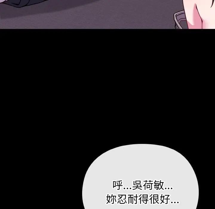 恋上年上的她第23话