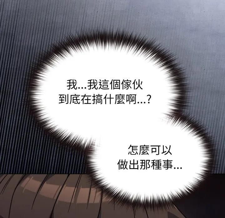 恋上年上的她第23话