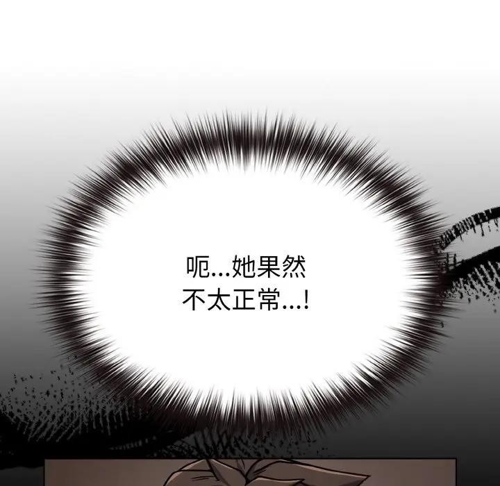 恋上年上的她第23话