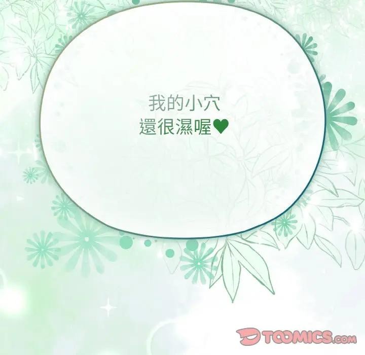 恋上年上的她第23话