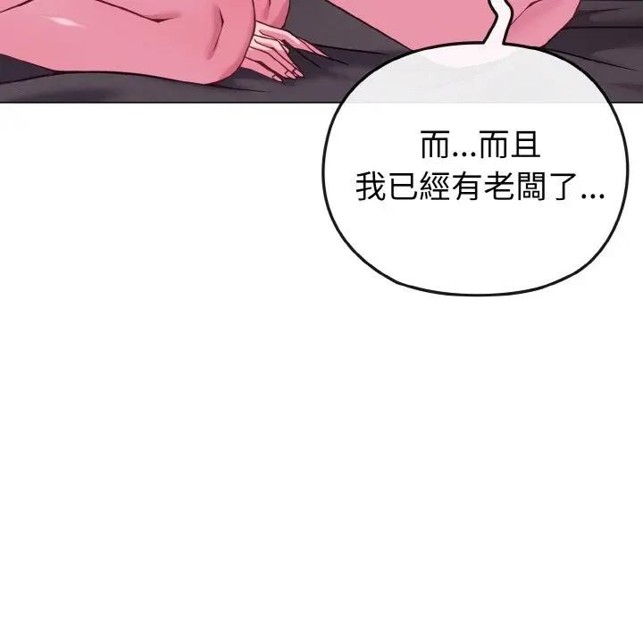 恋上年上的她第24话