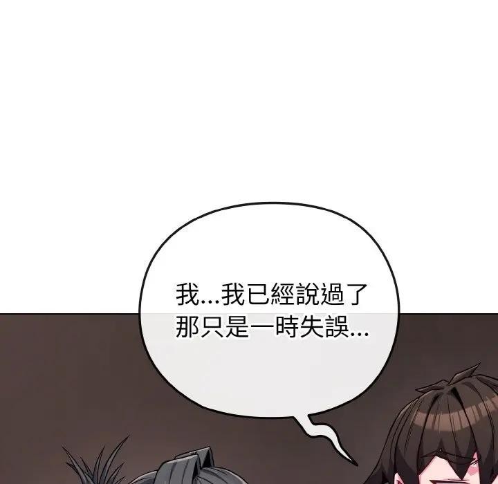 恋上年上的她第24话