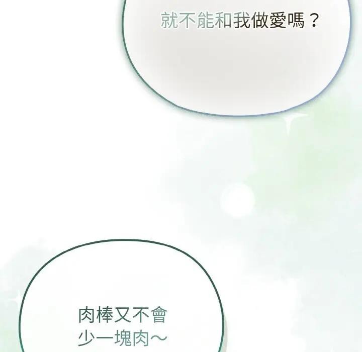 恋上年上的她第24话