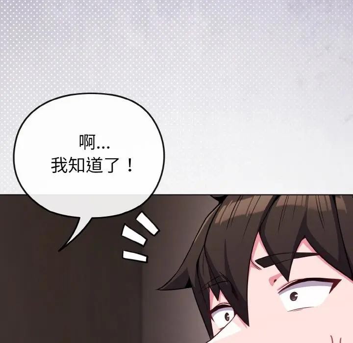 恋上年上的她第24话