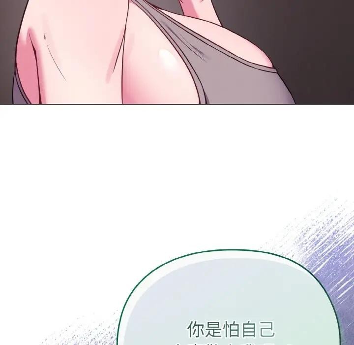 恋上年上的她第24话