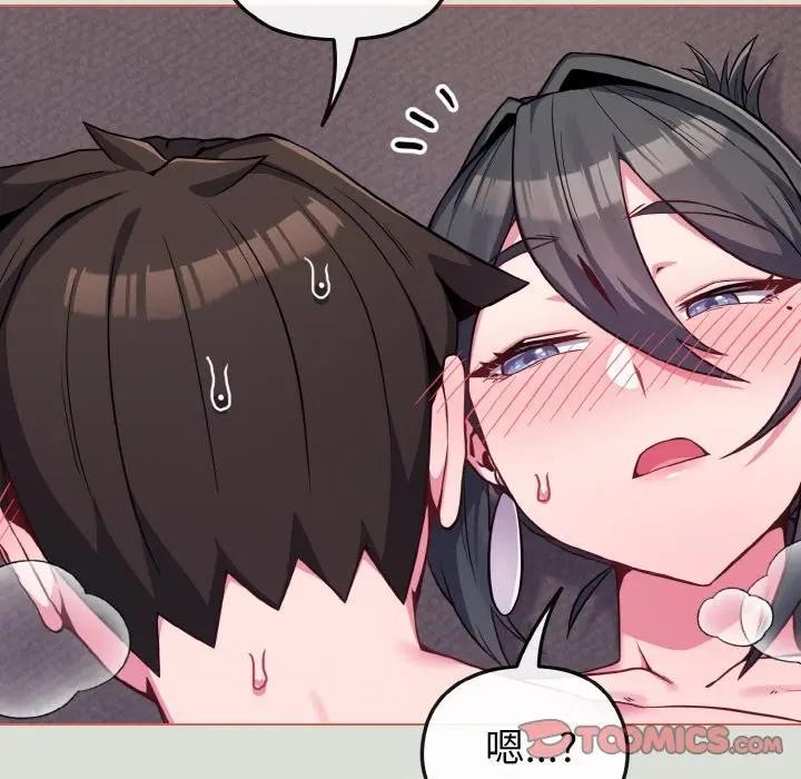 恋上年上的她第24话