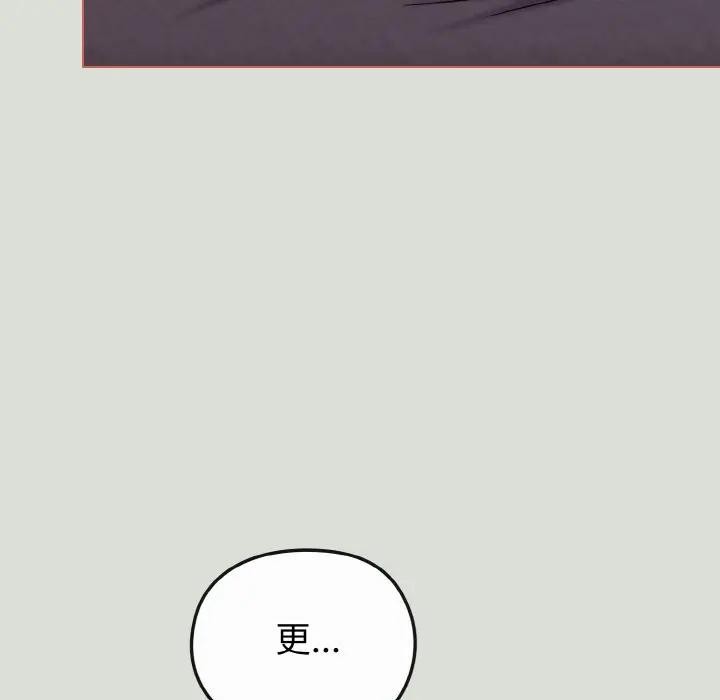 戀上年上的她第24話