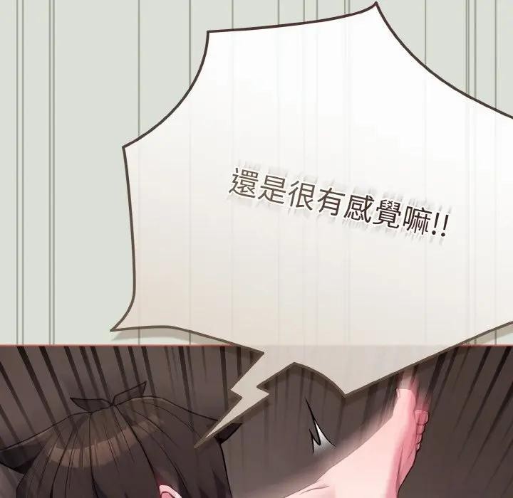 恋上年上的她第24话