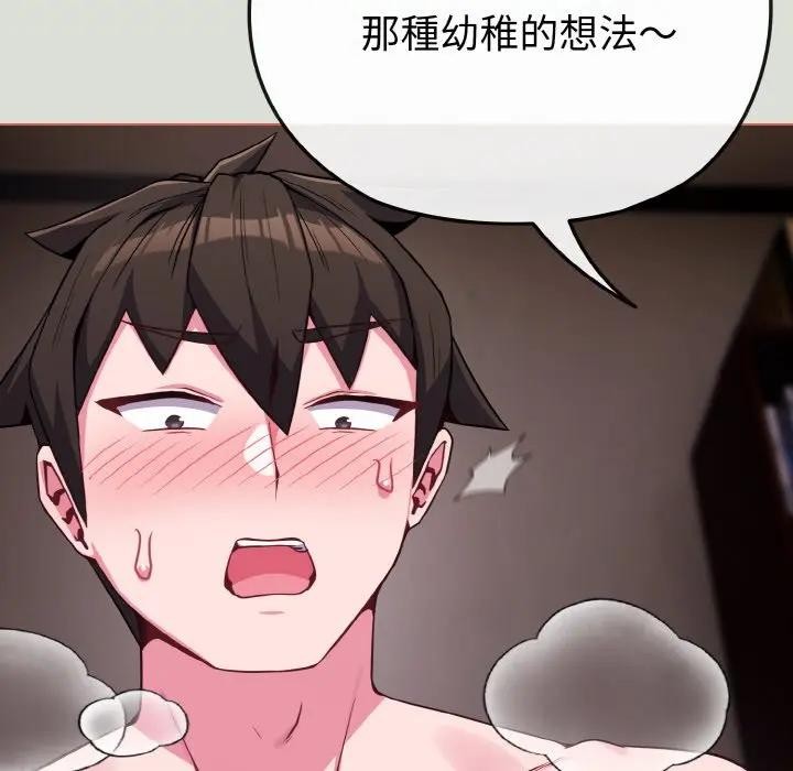 恋上年上的她第24话