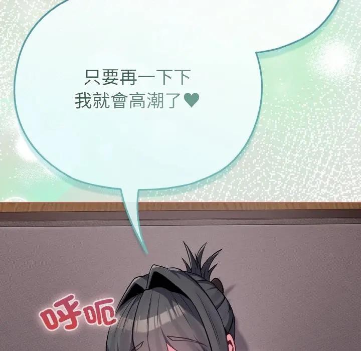 恋上年上的她第24话